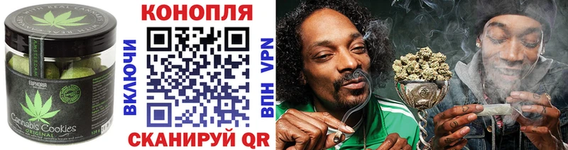 Печенье с ТГК конопля Миасс