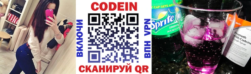 Codein Purple Drank  купить  сайты  Миасс 