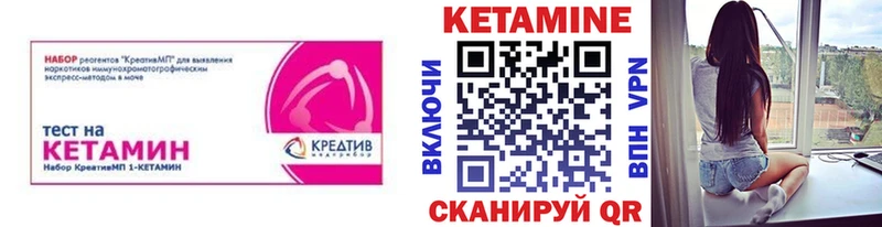 КЕТАМИН VHQ  Миасс 