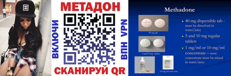 Метадон VHQ  магазин продажи   Миасс 