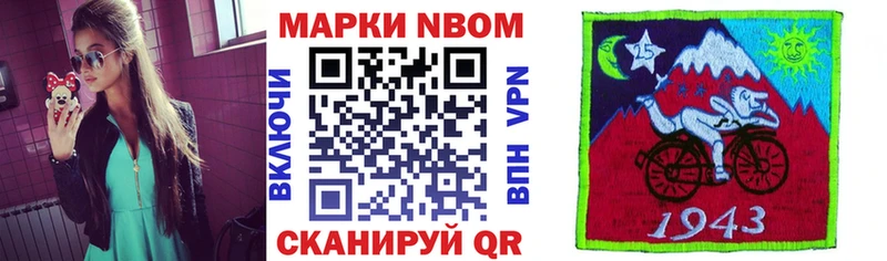 Наркотические марки 1500мкг  цена наркотик  Миасс 